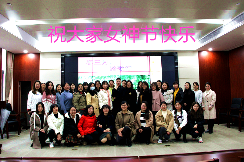 省食检院举办庆祝“三八”妇女节女职工素质提升讲座