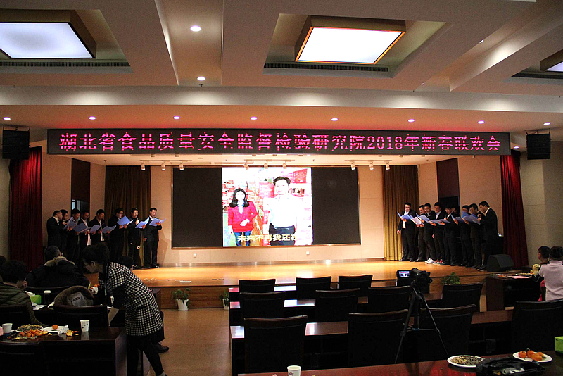 食检院2018联欢会
