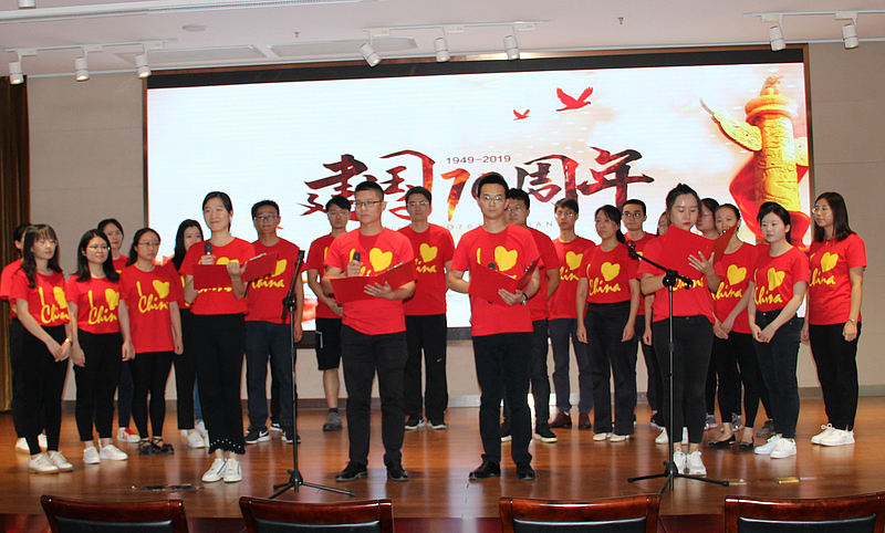 省食检院举办＂筑梦新时代、唱响七十年＂喜迎新中国成立七十周年歌咏会