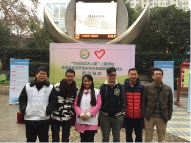 省食检院志愿者服务队参加“食药安全为大家”主题活动暨湖北食品药品安全志愿者